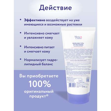 Гель Mama Com.fort 350 мл 2 шт.