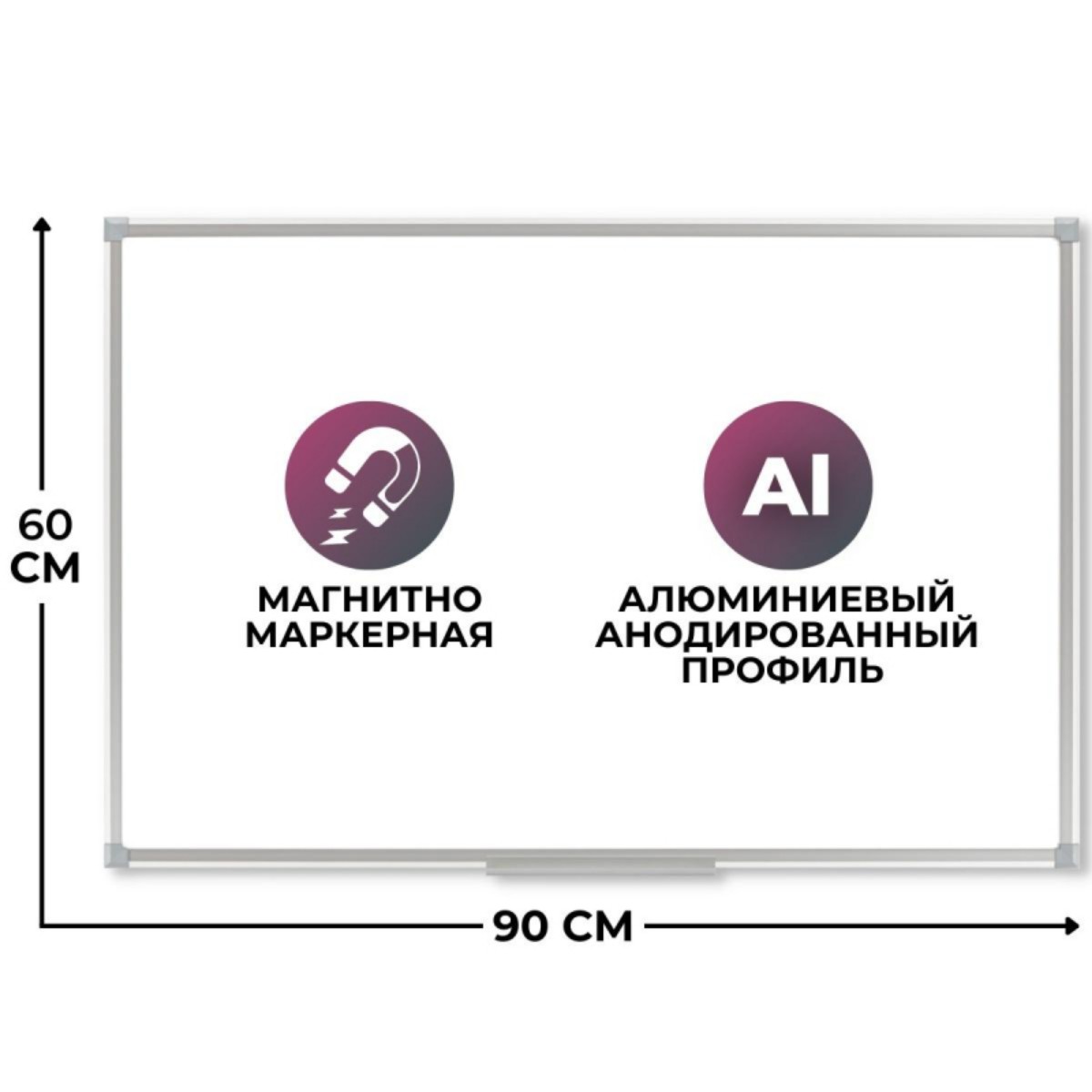 Доска Attache магнитно-маркерная 60х90см лак рама алюминиевая с защитой от влаги - фото 2