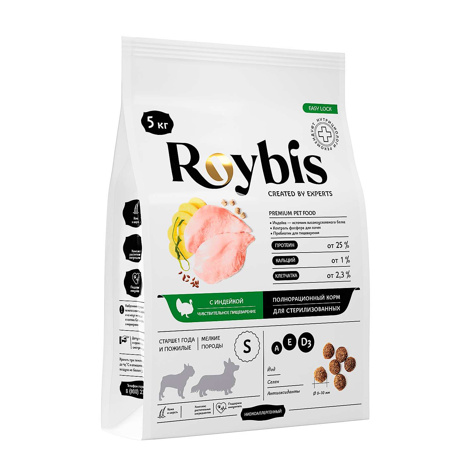 Корм для собак Roybis 5кг мелких пород стерилизованных с чувствительным пищеварением с индейкой и рисом сухой - фото 2