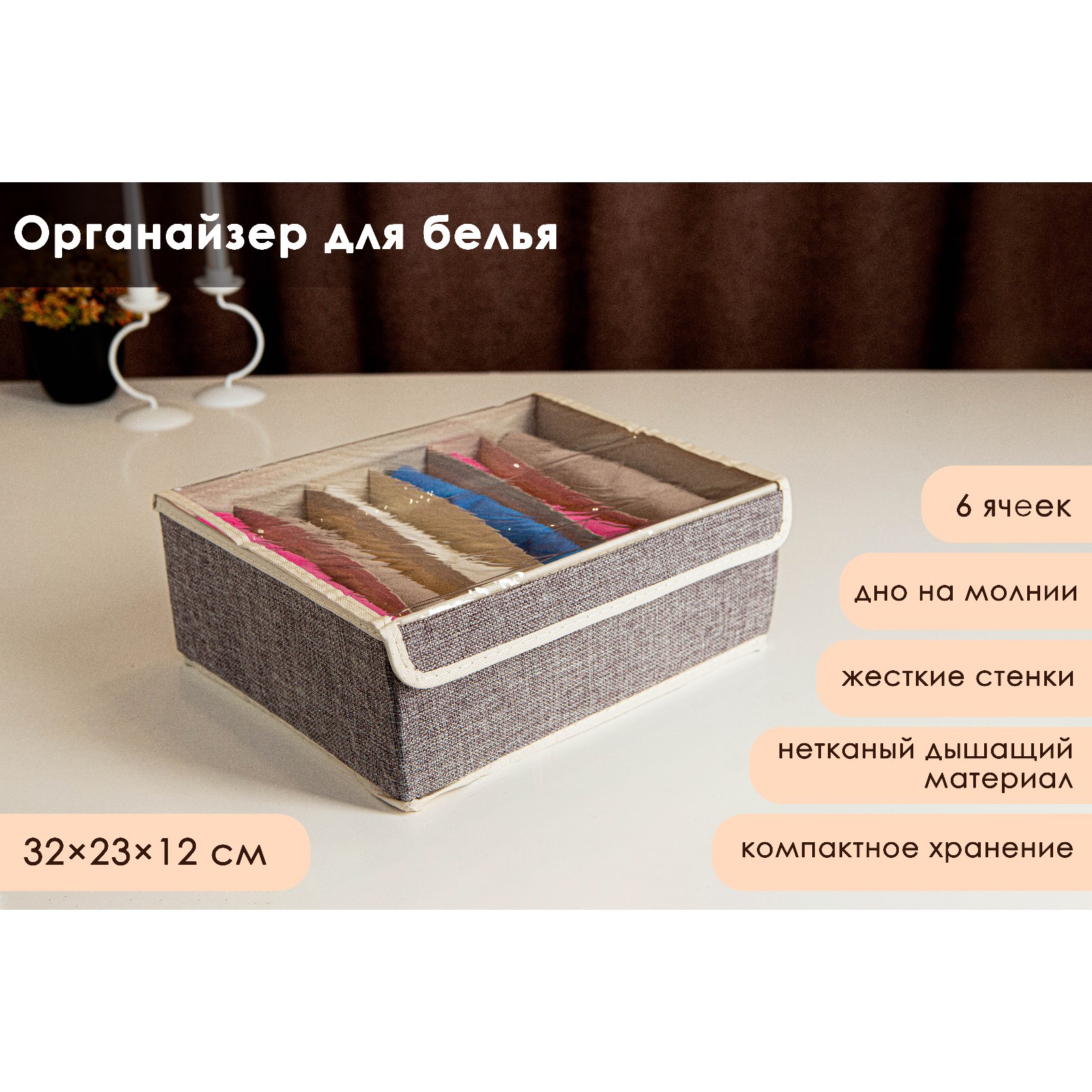 Органайзер Доляна для хранения белья с прозрачной крышкой «Тео» 6 отделений 32×23×12 см цвет серый - фото 1
