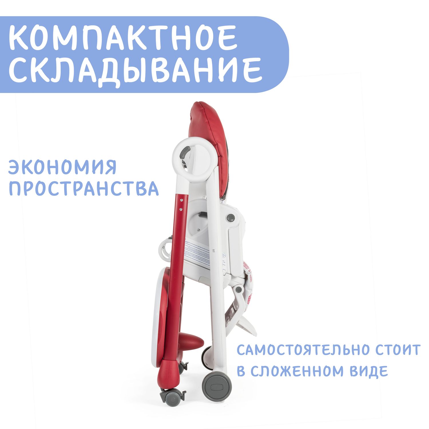 Стульчик Chicco Polly Progress5 Red - фото 19