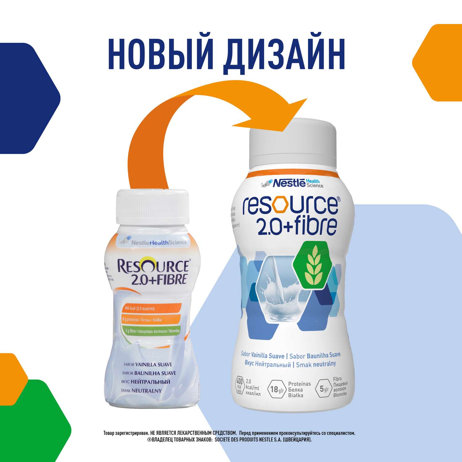 Смесь Nestle Resource 2+Fibre персик 0.2л - фото 11