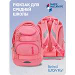 Рюкзак молодежный BELMIL WAVE MOOVE Pure Rose