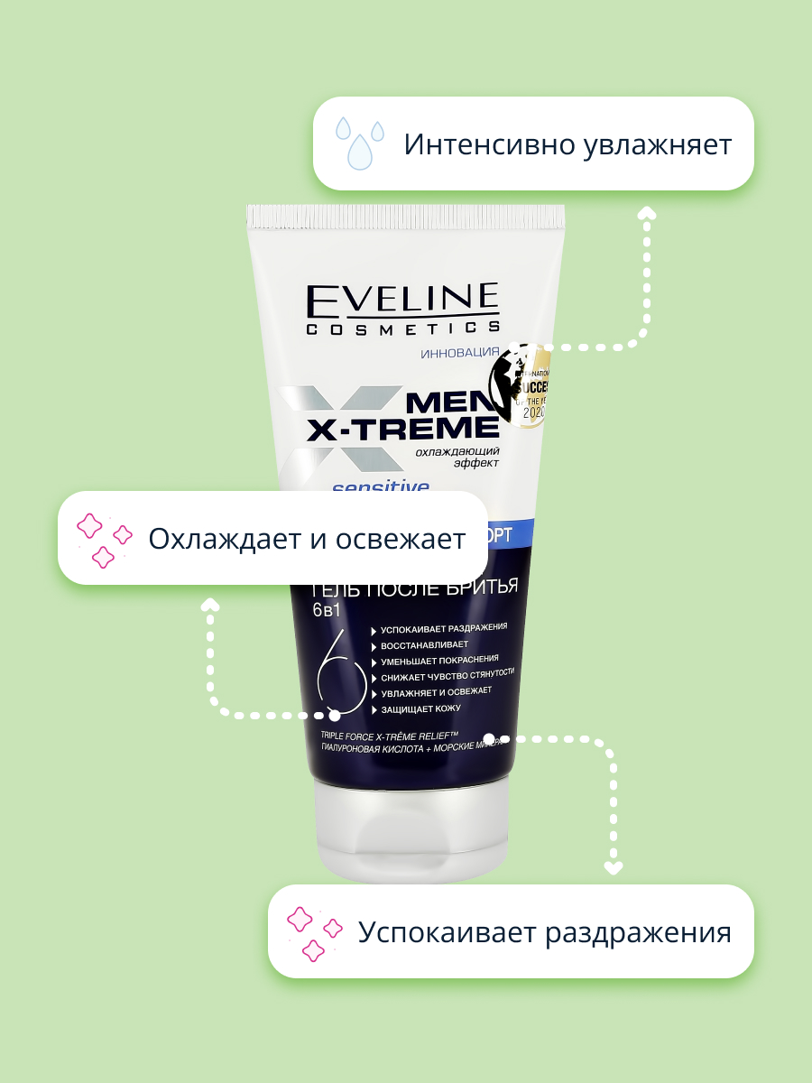 Гель после бритья EVELINE Men extreme увлажняющий 150 мл - фото 3