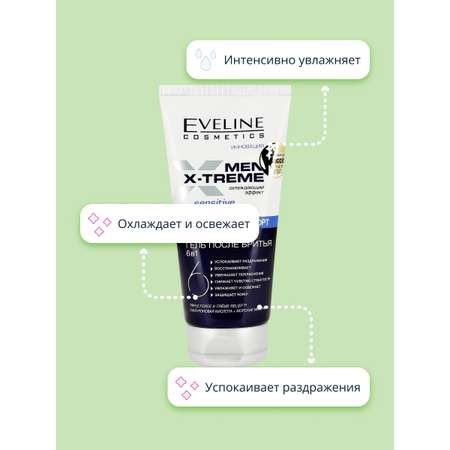 Гель после бритья EVELINE Men extreme увлажняющий 150 мл