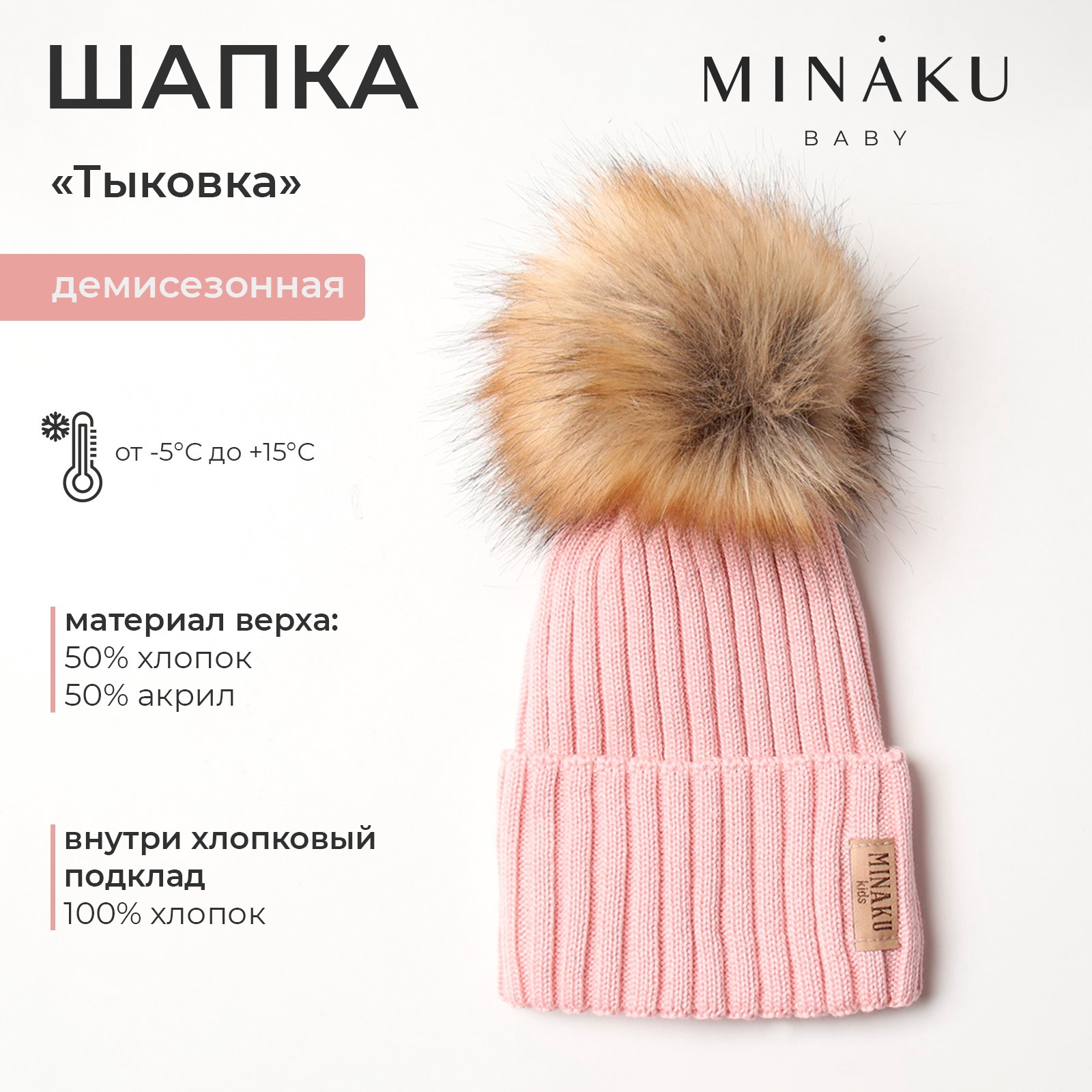 Шапка Minaku 9762122 - фото 2