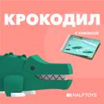 Фигурка HALFTOYS Animal Крокодил магнитная с книжкой