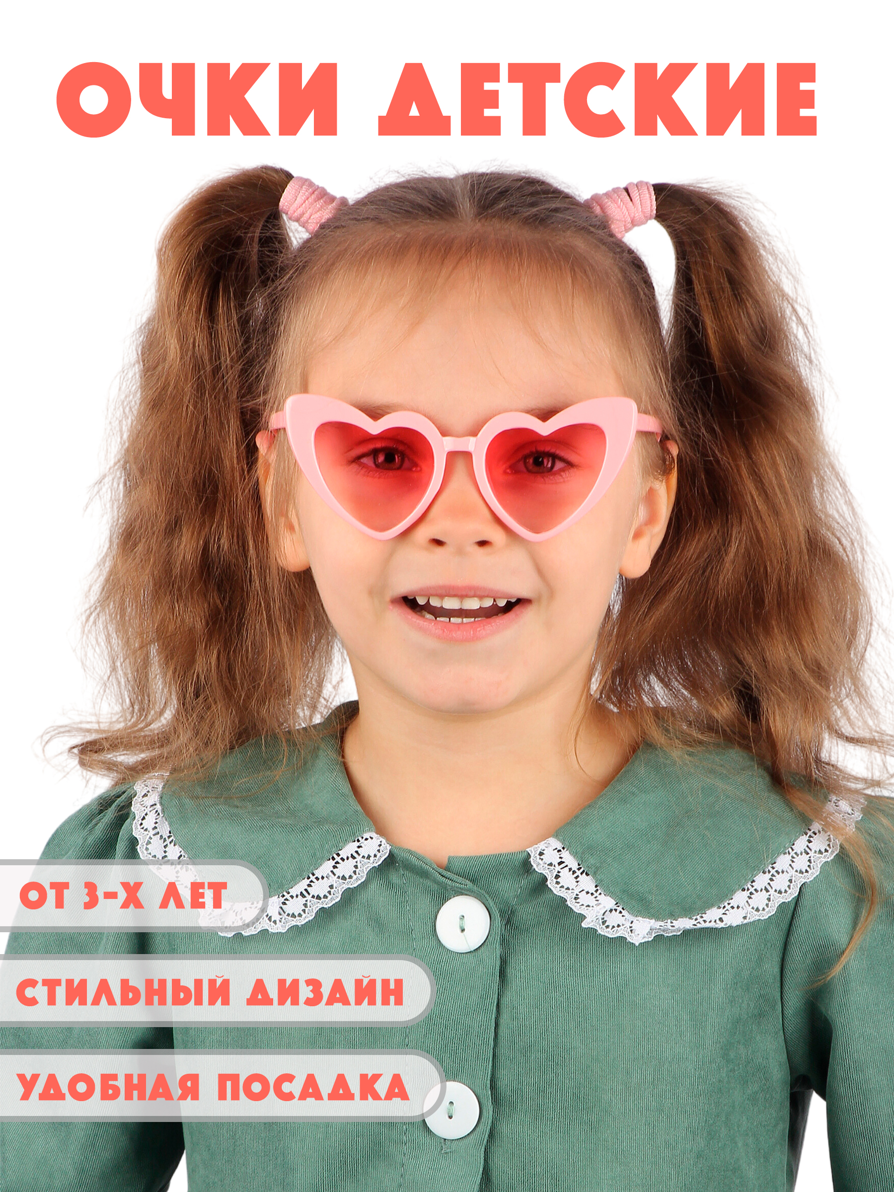 Очки солнцезащитные Little Mania JDT034-RO - фото 5