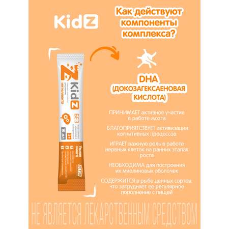 Омега для детей KidZ Kidz Омега для детей KidZ