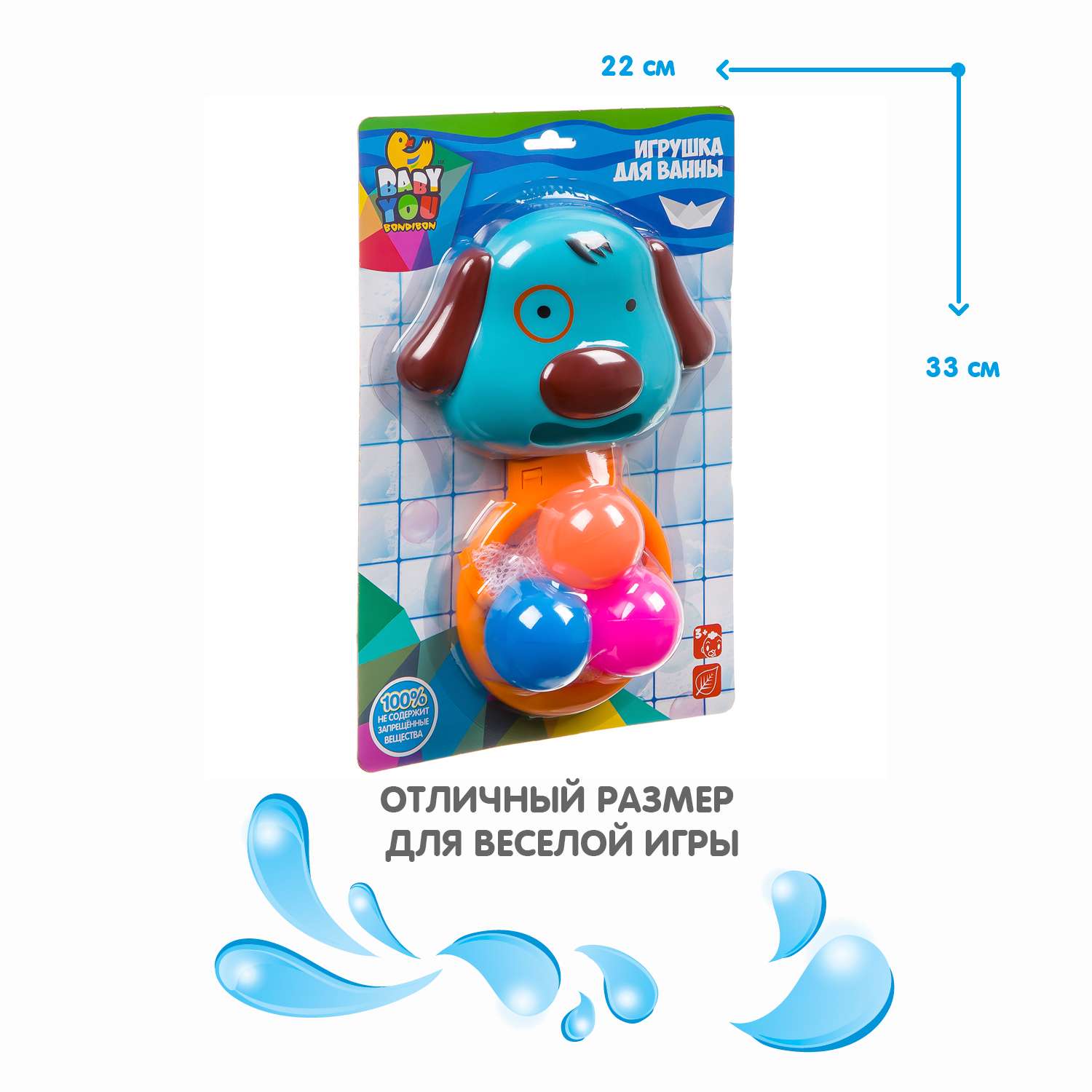 Набор игрушек для купания BONDIBON Корзина с шариками Собачка серия Baby You - фото 6