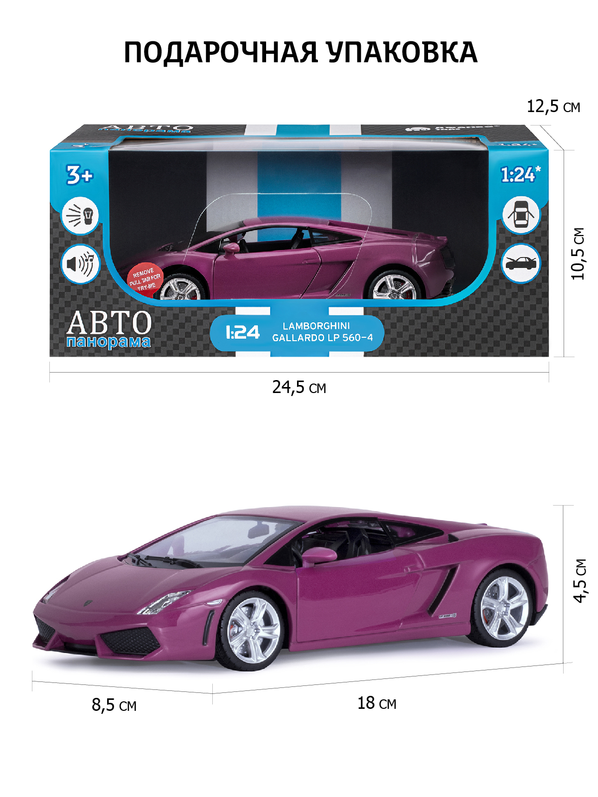 Автомобиль АВТОпанорама Lamborghini 1:24 инерционный розовый JB1251383 - фото 3