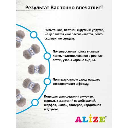 Пряжа Alize полушерстяная Lanagold 800 100гр 730 м 5 мотков 207 светло-коричневый