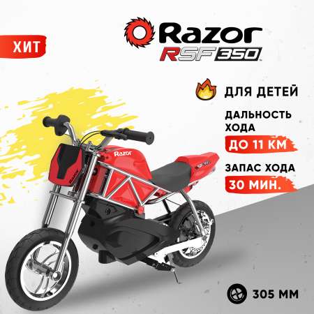 Электромотоцикл для детей RAZOR RSF350 красный спортивный детский
