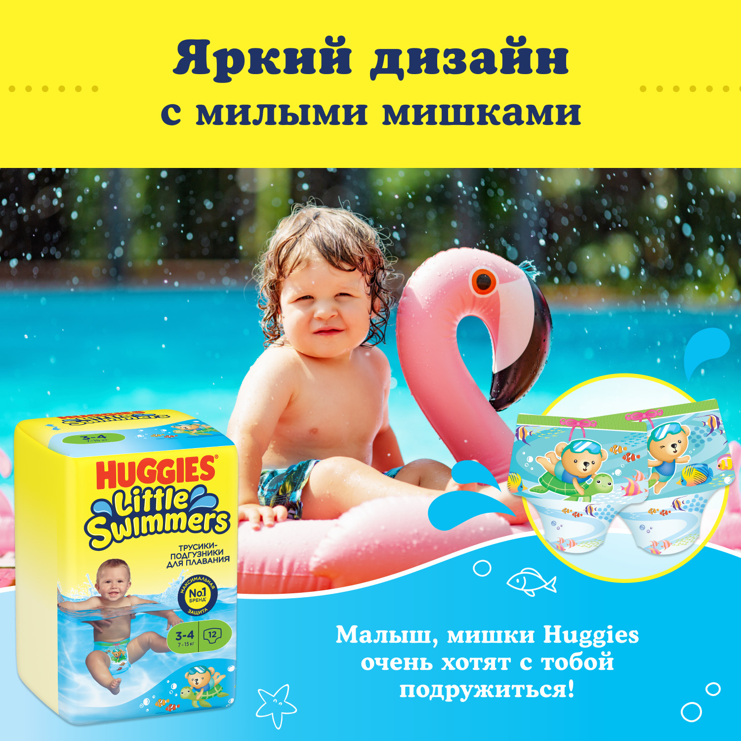 Подгузники-трусики для плавания Huggies Little Swimmers 3-4 7-15кг 12шт - фото 10