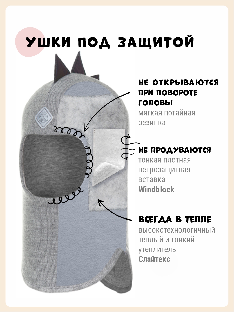 Шапка-шлем Чудо-Кроха Cb-29серый - фото 3