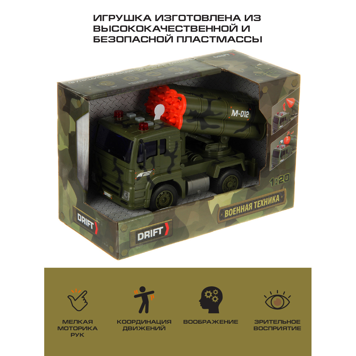 Боевая машина Drift 1:20 фрикционный 130977 - фото 8