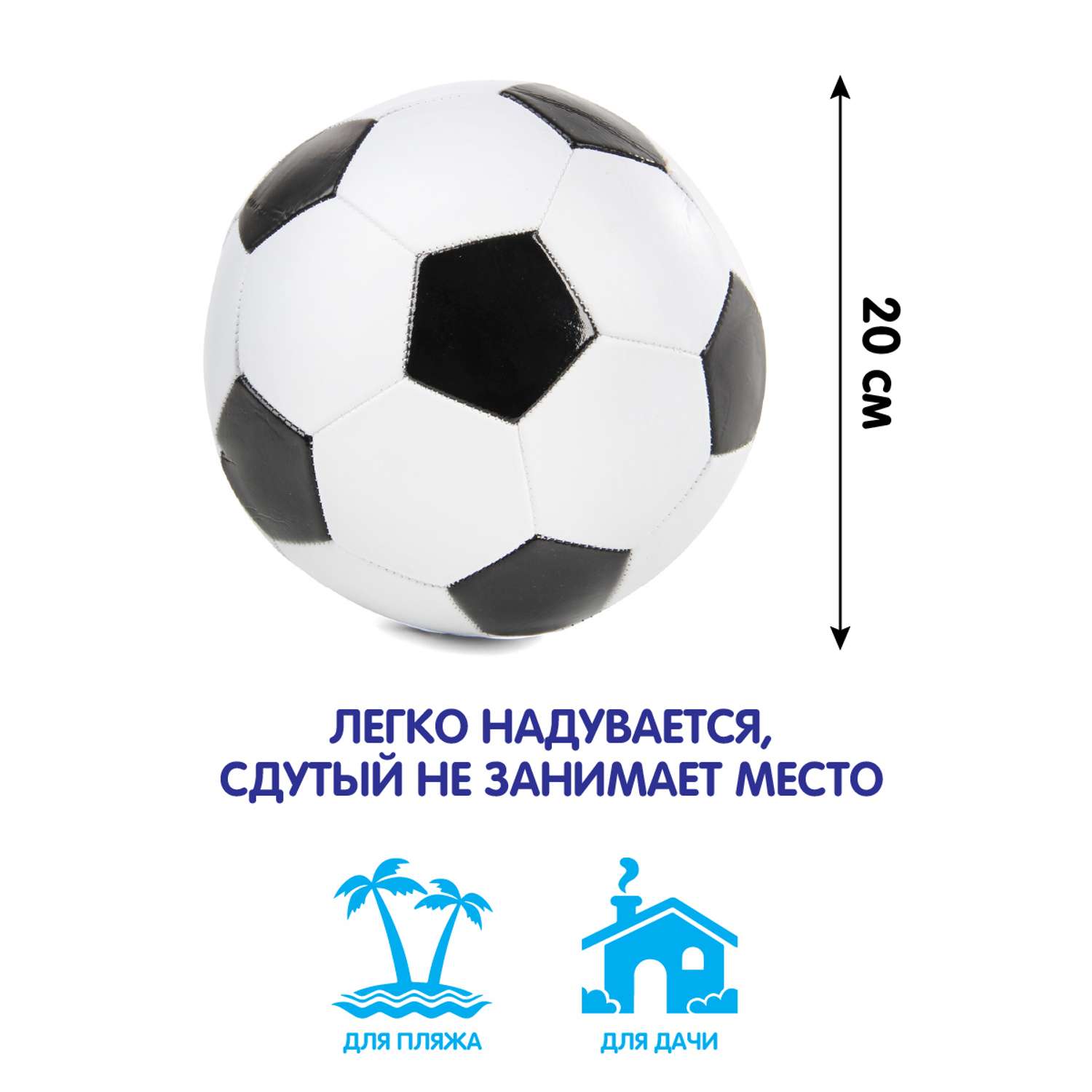Мяч Veld Co футбольный 20 см - фото 2