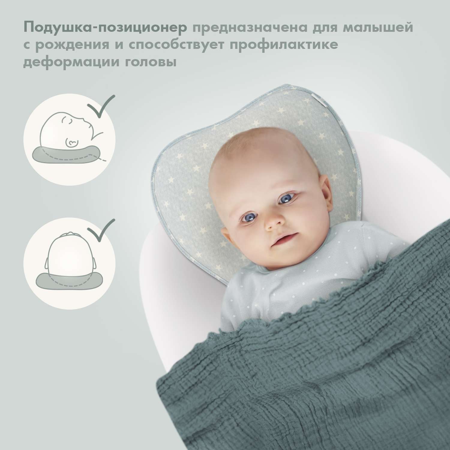 Подушка для новорожденного Nuovita Neonutti Trio Dipinto Звезды голубая - фото 2