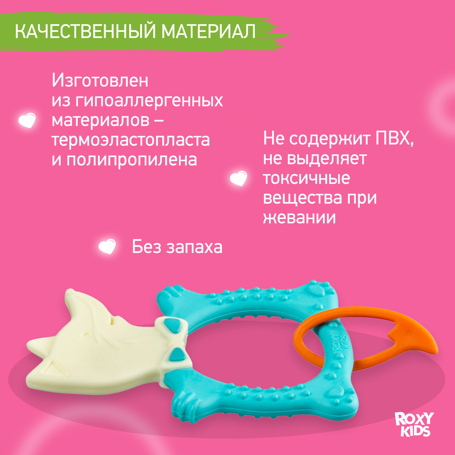 Прорезыватель для зубов ROXY-KIDS Fox teether цвет мятный - фото 5