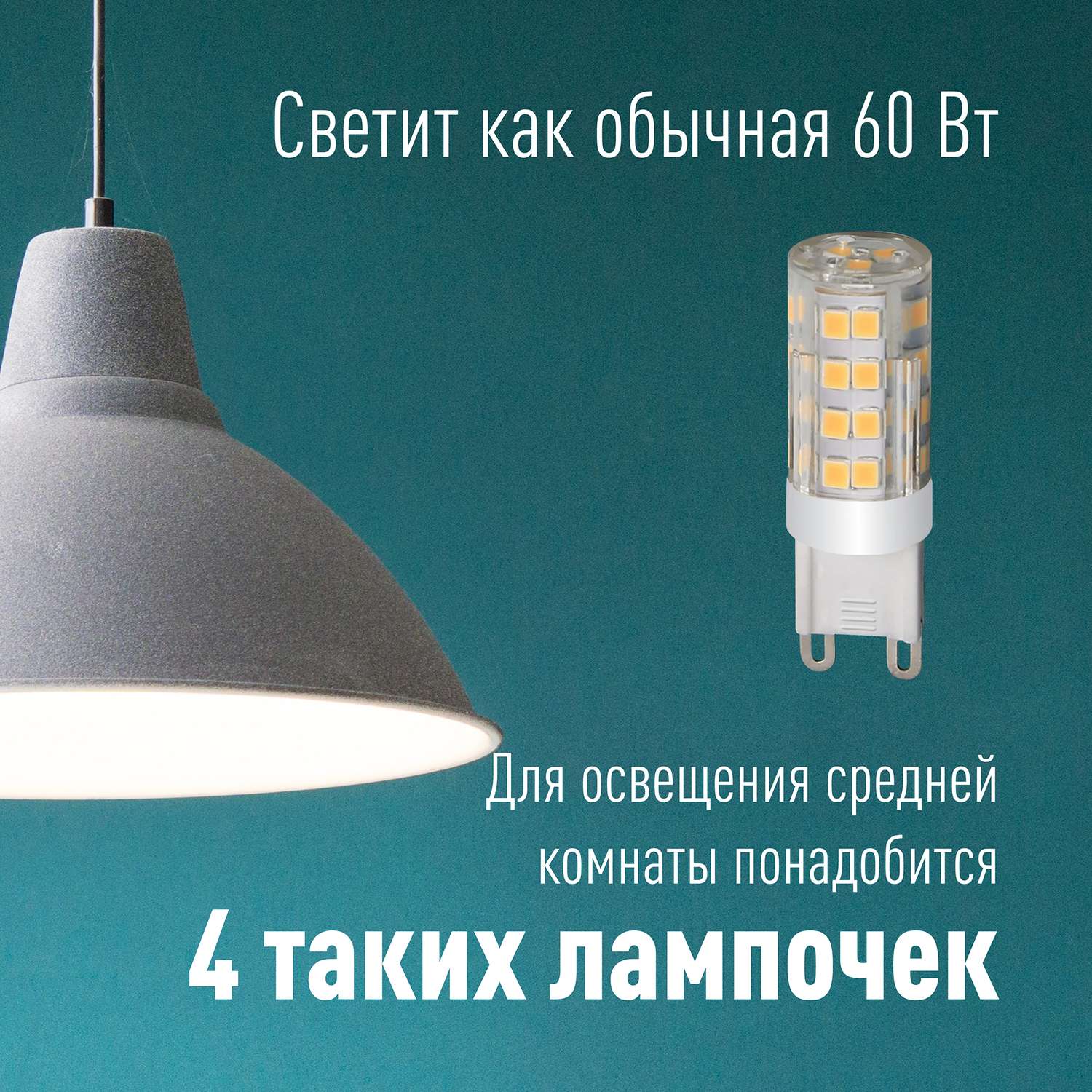 Лампа светодиодная КОСМОС LED 7W G9C 4500pc_3 3 шт - фото 4