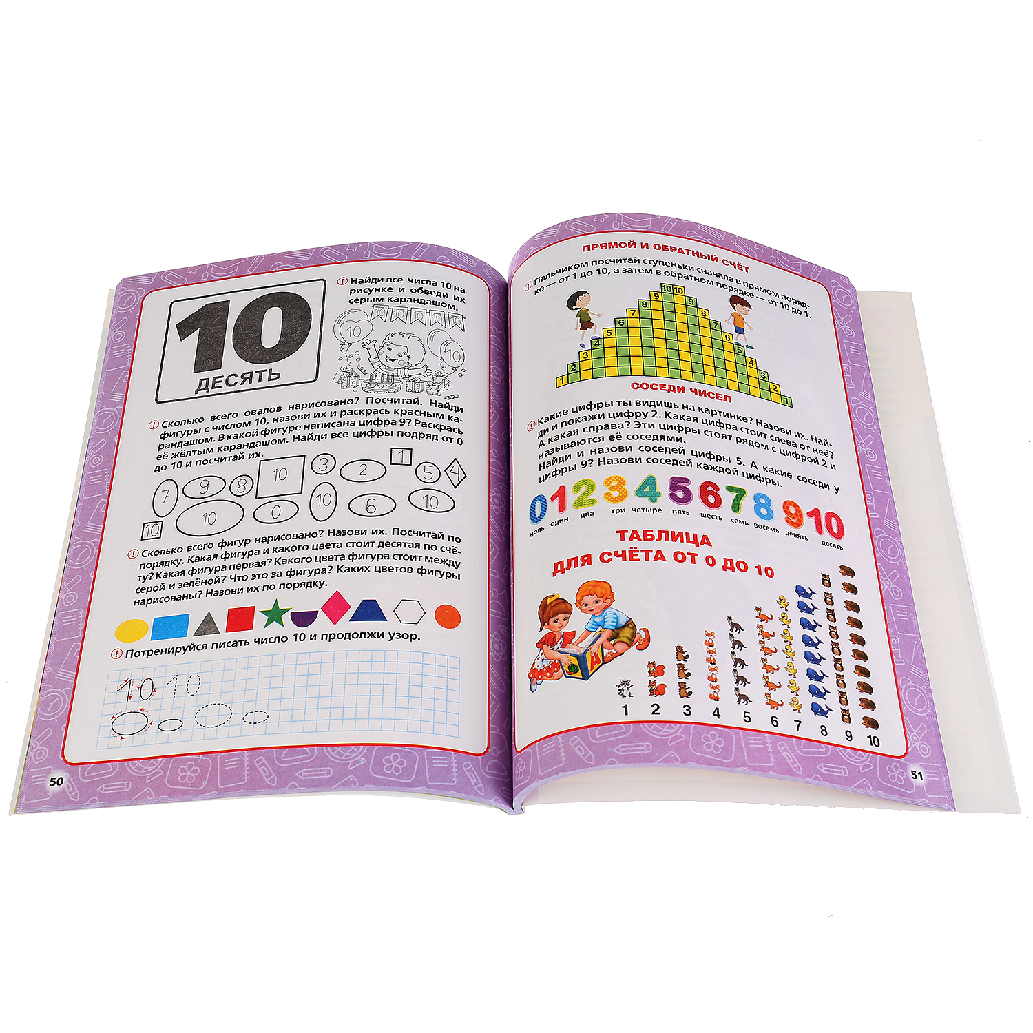 Книга УМка Жукова Годовой курс занятий 5-6 лет 267866 - фото 4