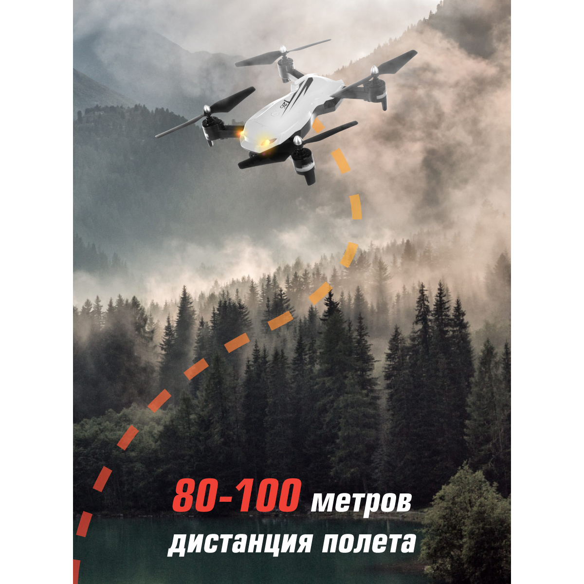 Квадрокоптер Veld Co Victor 3 c фото видео камерой радиоуправляемый страна  производства Китай 130080 купить по цене 4400 ₽ в интернет-магазине Детский  мир