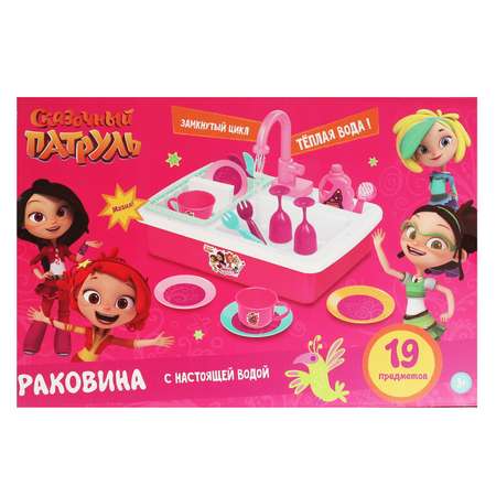 Игрушка Играем вместе раковина, посуда