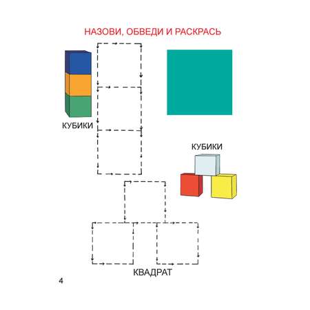 Раскраска Харвест Забавные фигурки