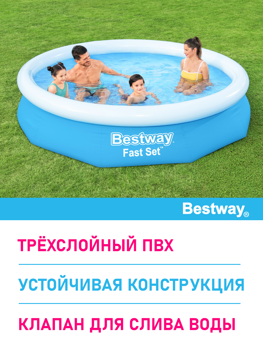 Бассейн с надувным бортом Bestway Голубой 305 х 66 см 3200 л - фото 2