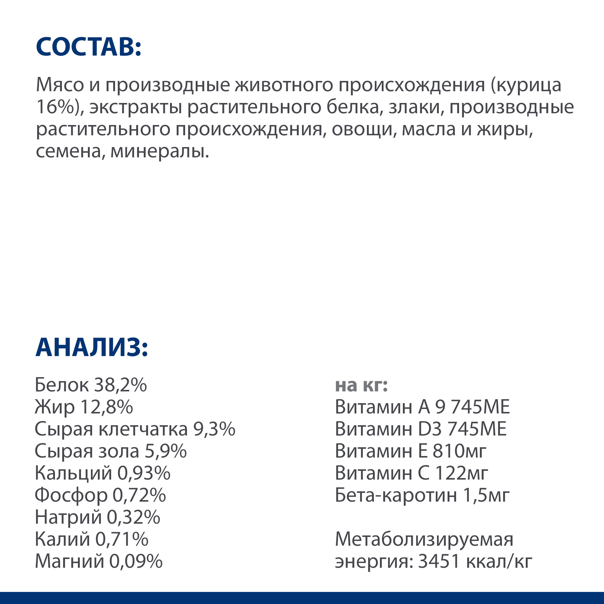 Корм для кошек Hills 8кг Prescription Diet Metabolic способствует снижению веса с курицей - фото 9