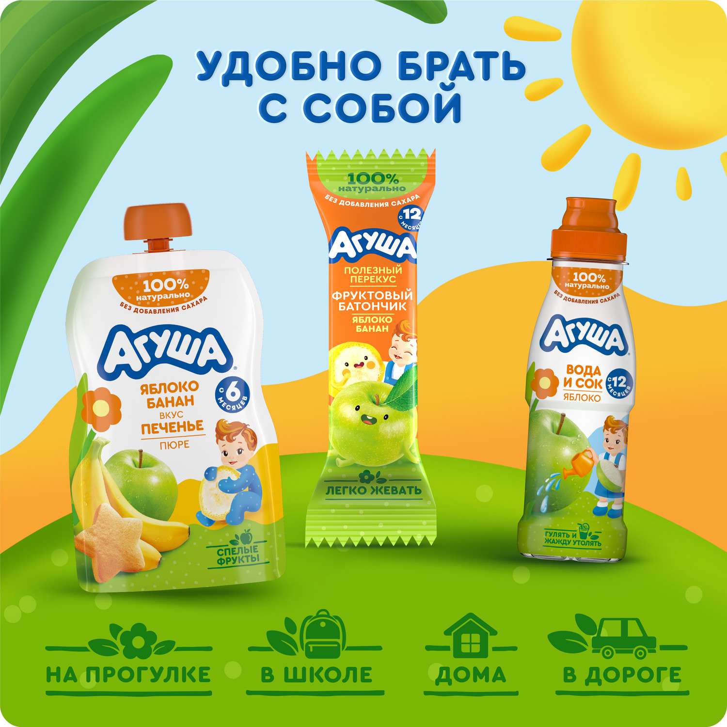 Пюре Агуша яблоко-банан-печенье 90г с 6месяцев - фото 5
