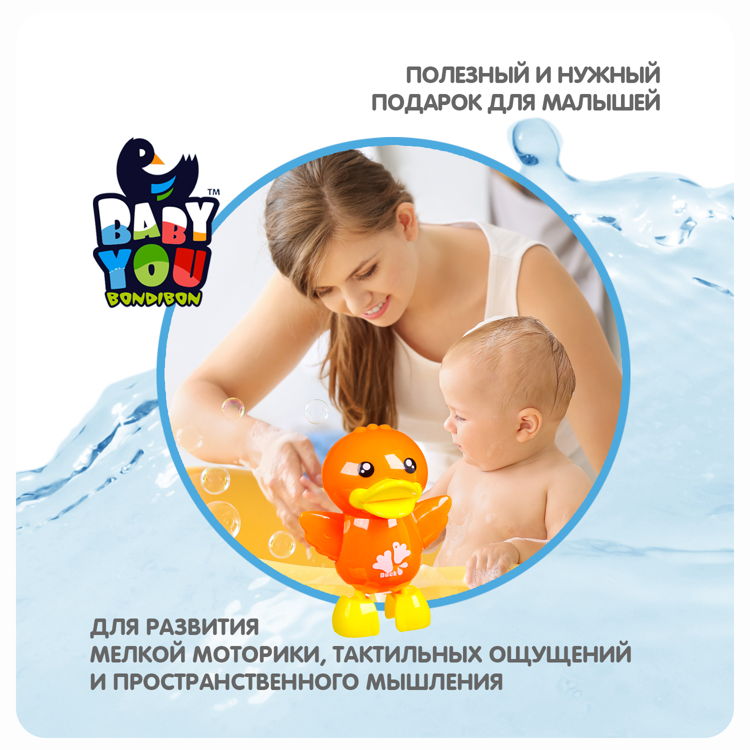 Игрушка для купания BONDIBON Baby You заводной Утенок - фото 8