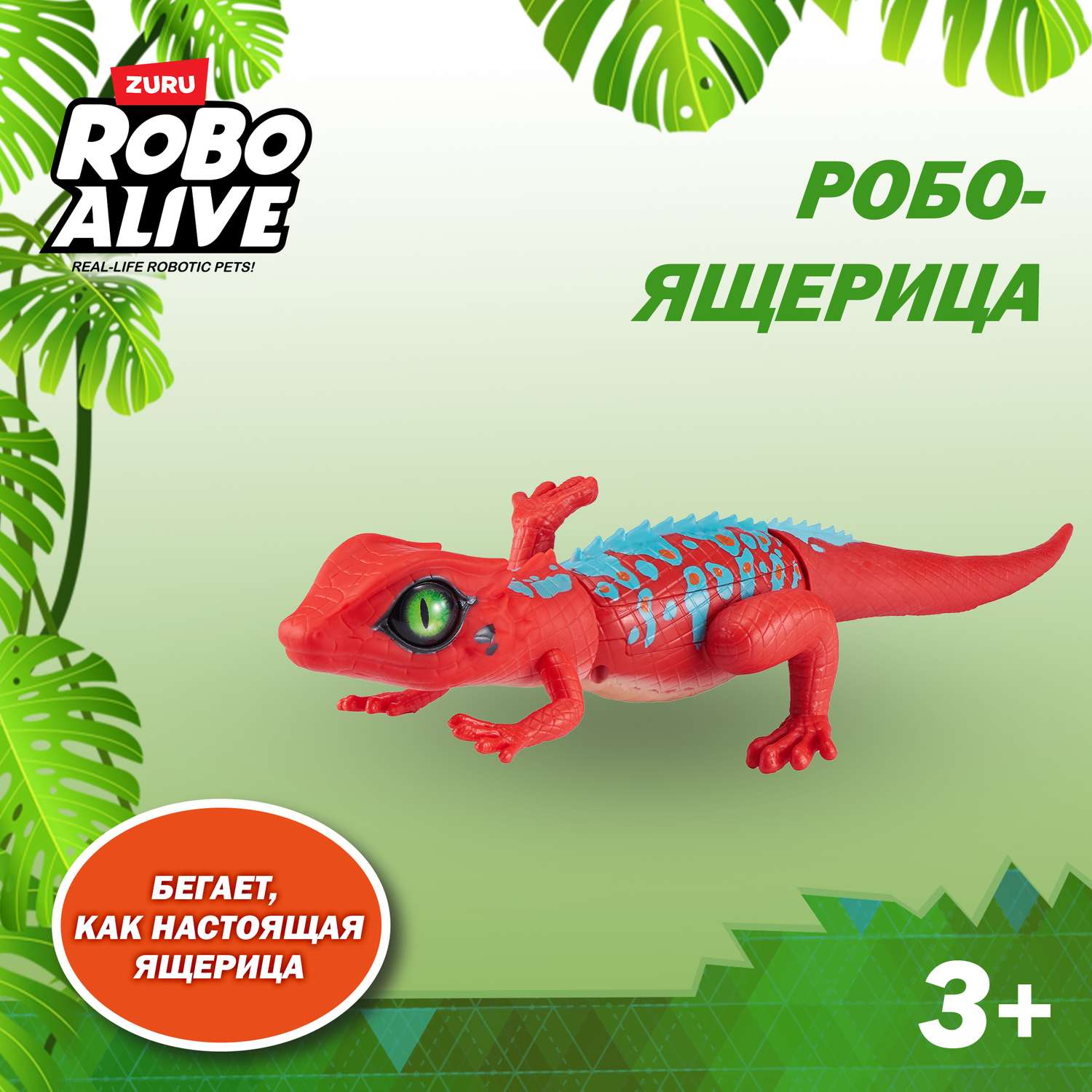 Игрушка ROBO ALIVE Zuru Ящерица Красная 25234B - фото 1