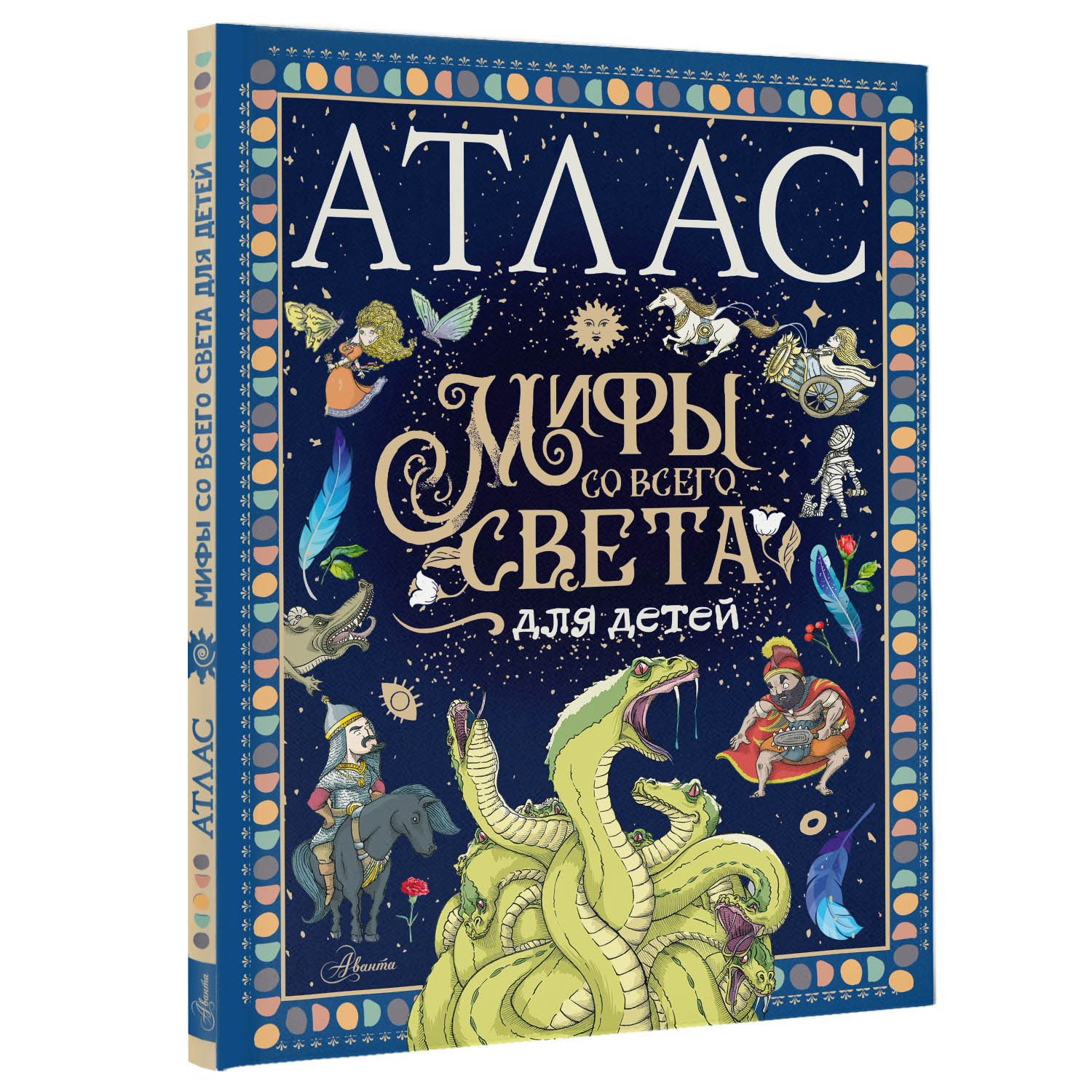 Книга Атлас Мифы со всего света для детей - фото 2