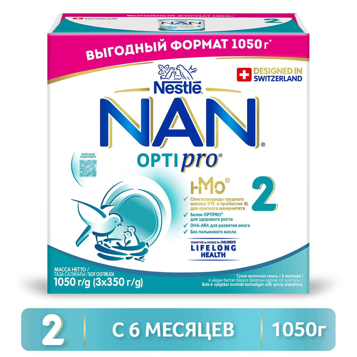 Смесь NAN 2 Optipro 1050г с 6месяцев - фото 1