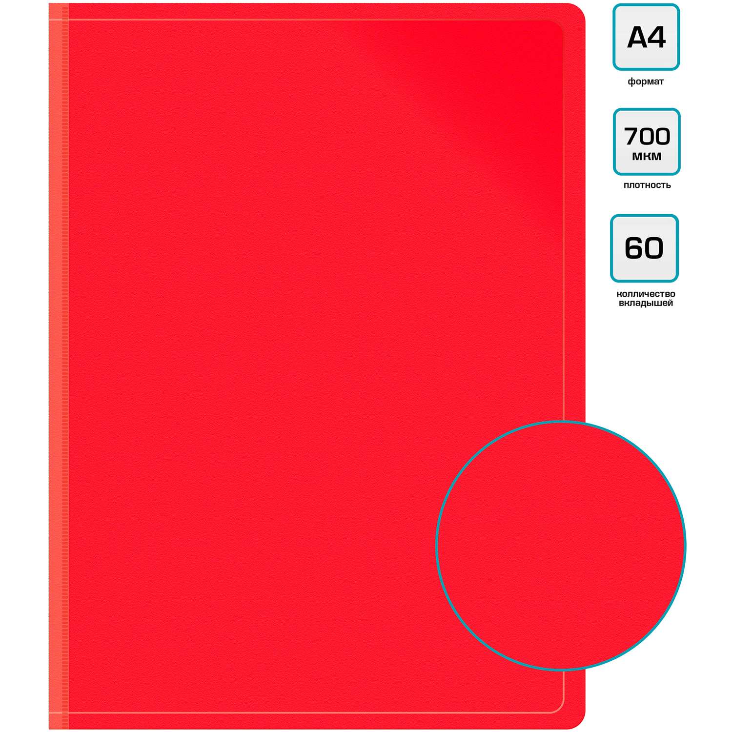Папка Бюрократ 60шт вкладышей A4 пластик 0.7мм красный - фото 4