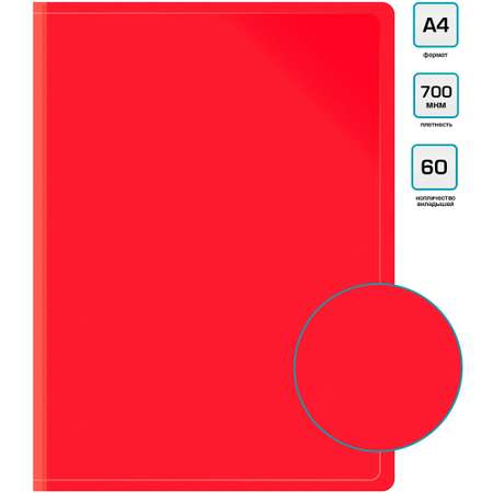 Папка Бюрократ 60шт вкладышей A4 пластик 0.7мм красный