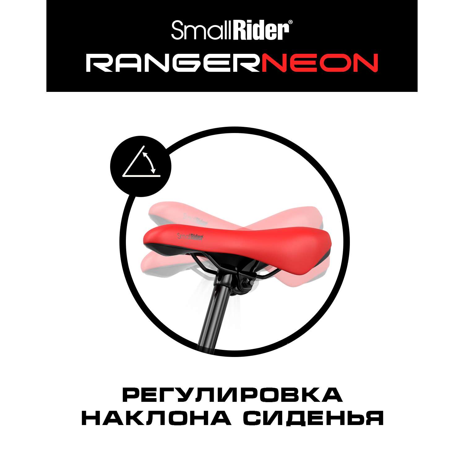 Беговел Small Rider Ranger 3 Neon красный - фото 9