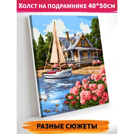 Картина по номерам Hobby Paint холст на подрамнике 40х50 см Родной берег