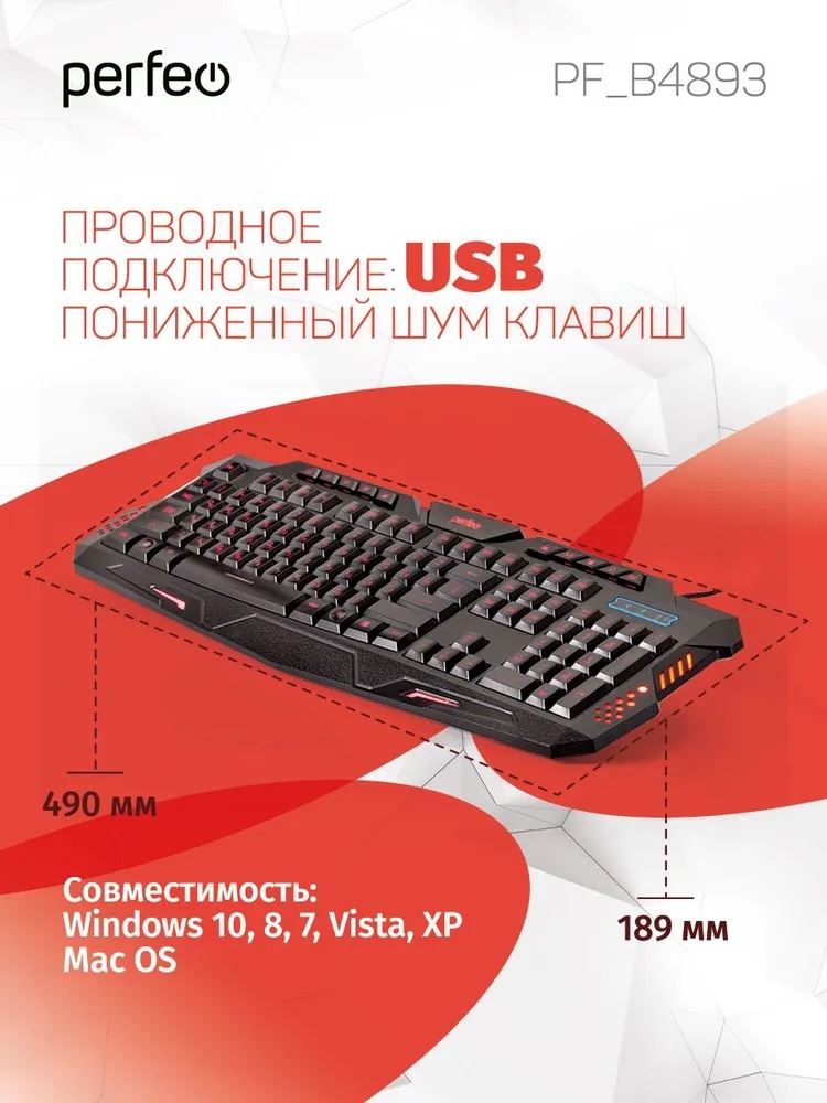 Клавиатура проводная Perfeo SKIN Game Design Multimedia подсветка USB чёрная - фото 3