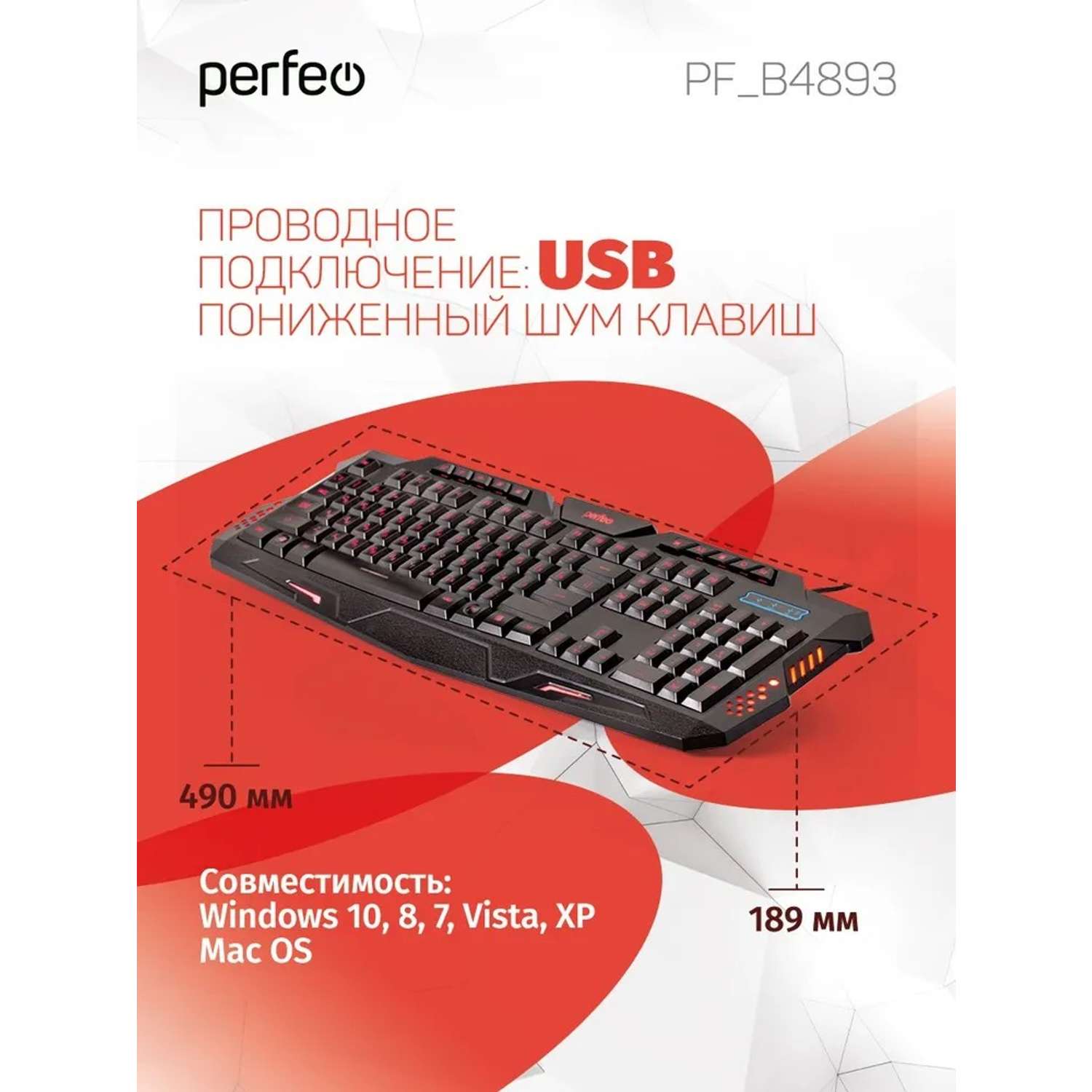 Клавиатура проводная Perfeo SKIN Game Design Multimedia подсветка USB чёрная - фото 3