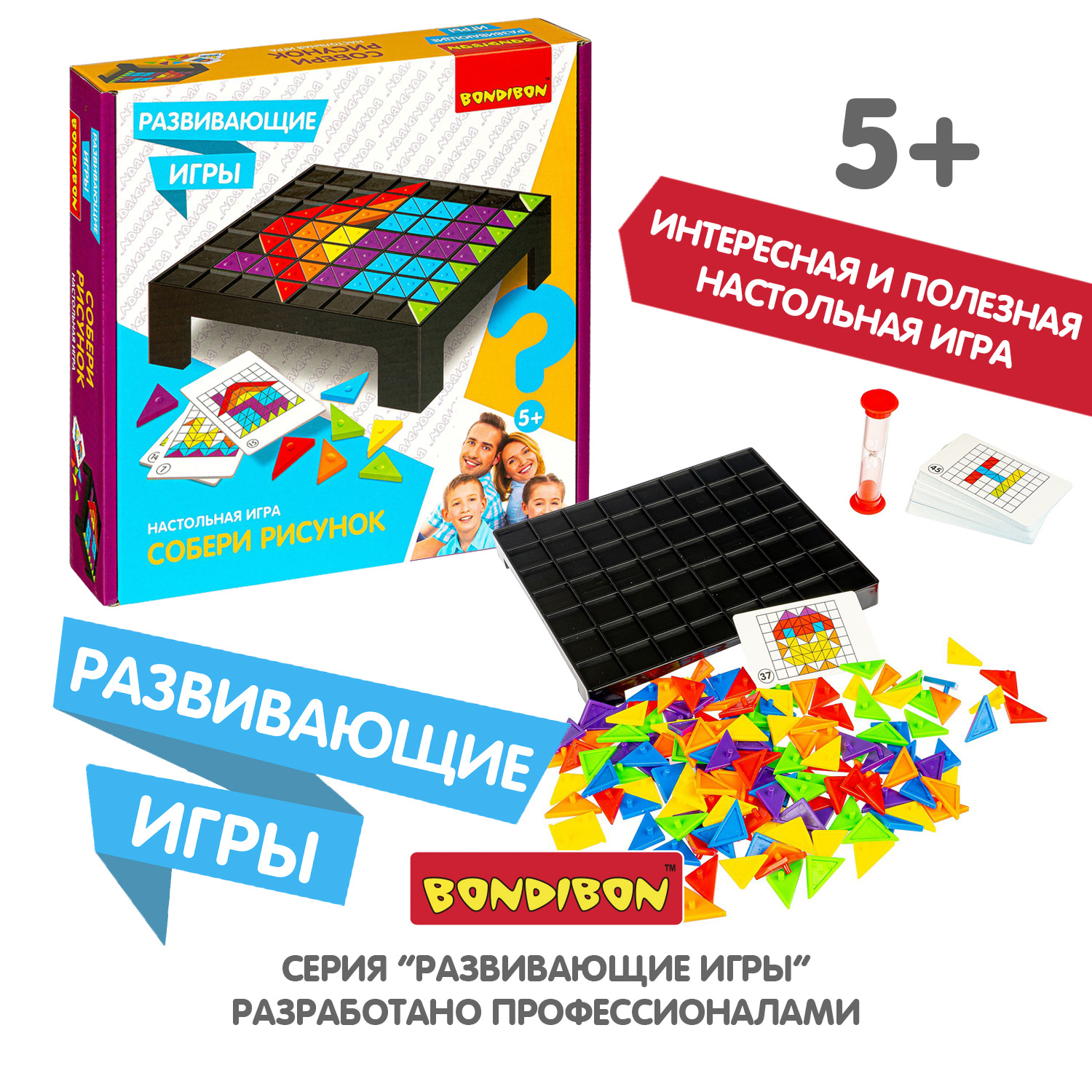 Настольная игра Bondibon мозаика Собери рисунок - фото 9