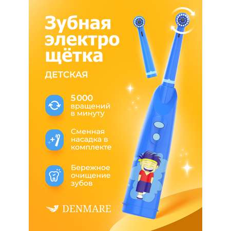 Электрическая зубная щётка DENMARE HL248