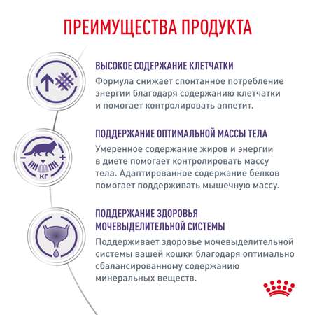 Корм для кошек ROYAL CANIN Neutered Satiety Balance стерилизованных 300г