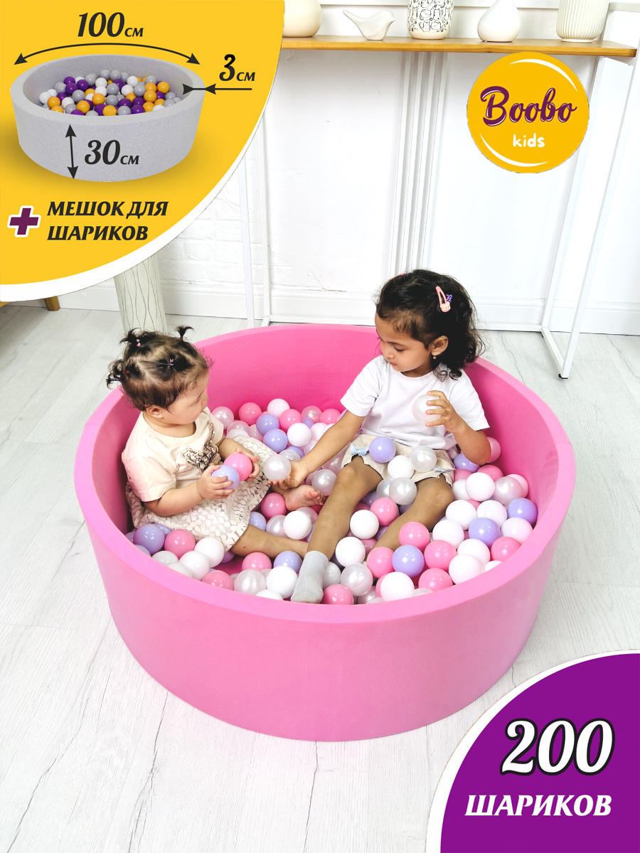 Сухой бассейн Boobo.kids 100*30 розовый - фото 1