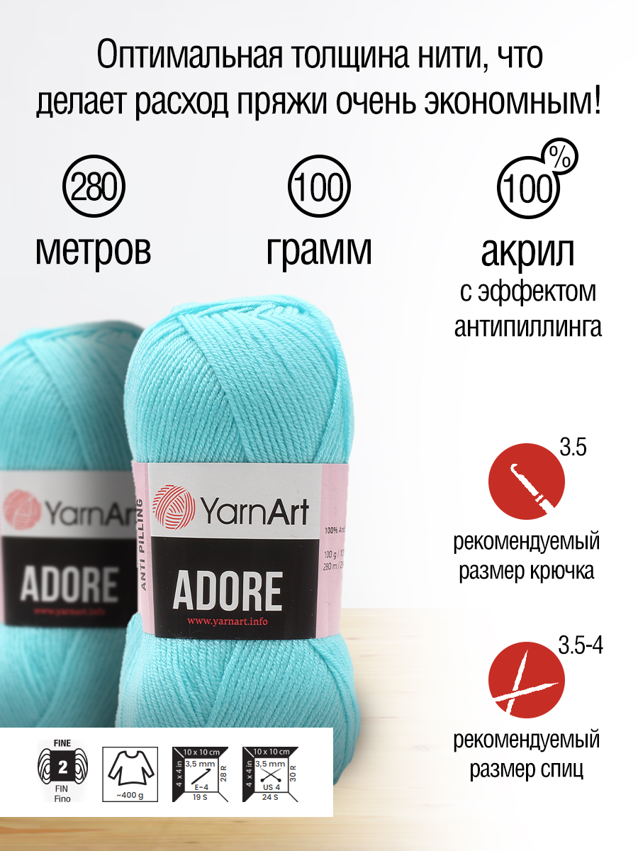 Пряжа для вязания YarnArt Adore 100 гр 280 м акрил с эффектом анти-пиллинга 5 мотков 342 светло-бирюзовый - фото 2