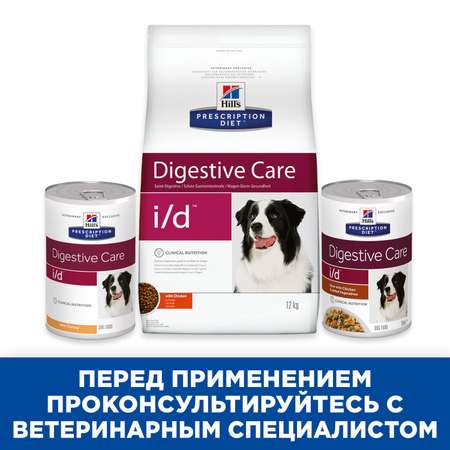 Корм для собак HILLS 2кг Prescription Diet i/d Digestive Care для поддержания ЖКТ с курицей сухой