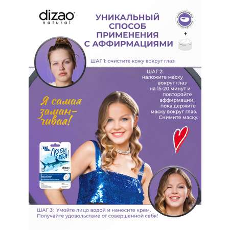 Двухэтапная плацентарная маска для глаз DIZAO Акулий жир + Гиалуроновый крем 10 масок