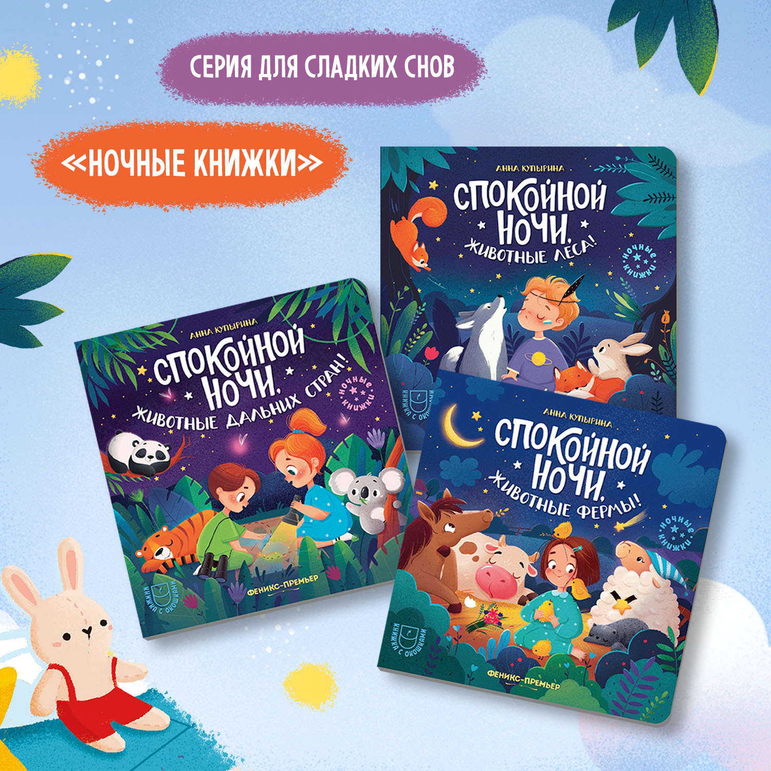 Книга Феникс Премьер Спокойной ночи животные леса! с окошками - фото 8