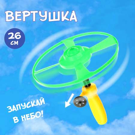 Вертушка Veld Co с запуском